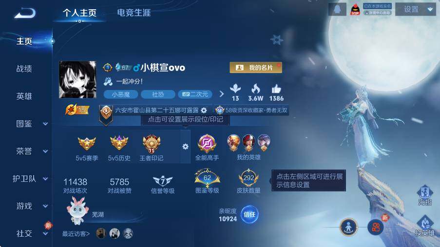 WZCMW4225673王者荣耀账号详情图10