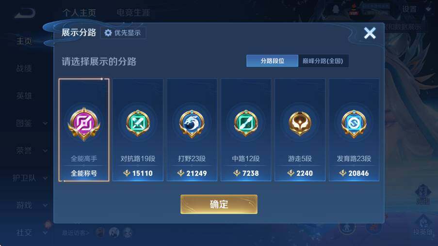 WZCMW4225673王者荣耀账号详情图12