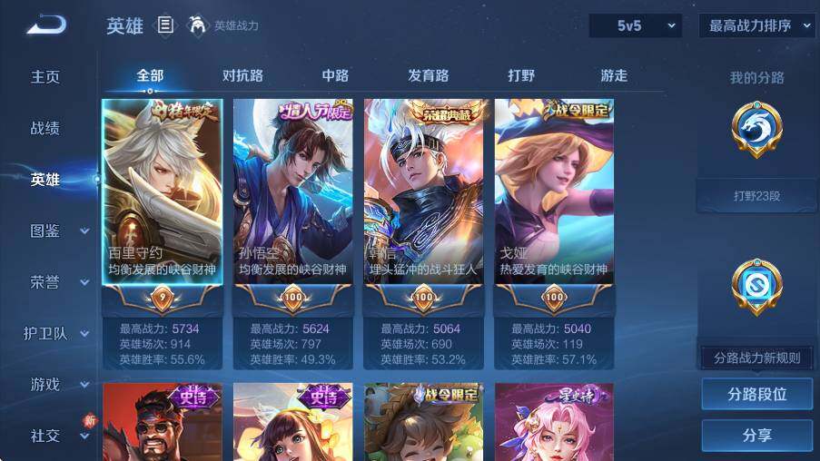 WZCMW4225673王者荣耀账号详情图13