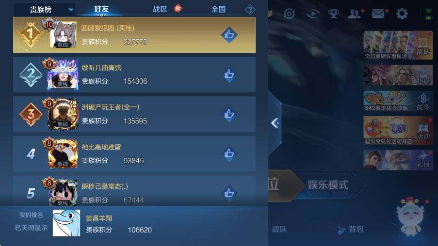 WZLX4225068王者荣耀账号详情图9 WZLX4225068王者荣耀账号详情图9