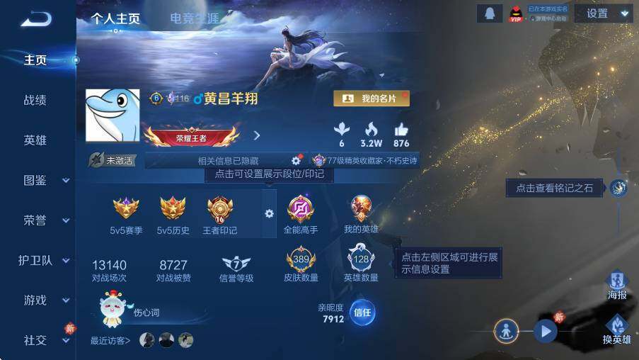 WZLX4225068王者荣耀账号详情图11 WZLX4225068王者荣耀账号详情图11