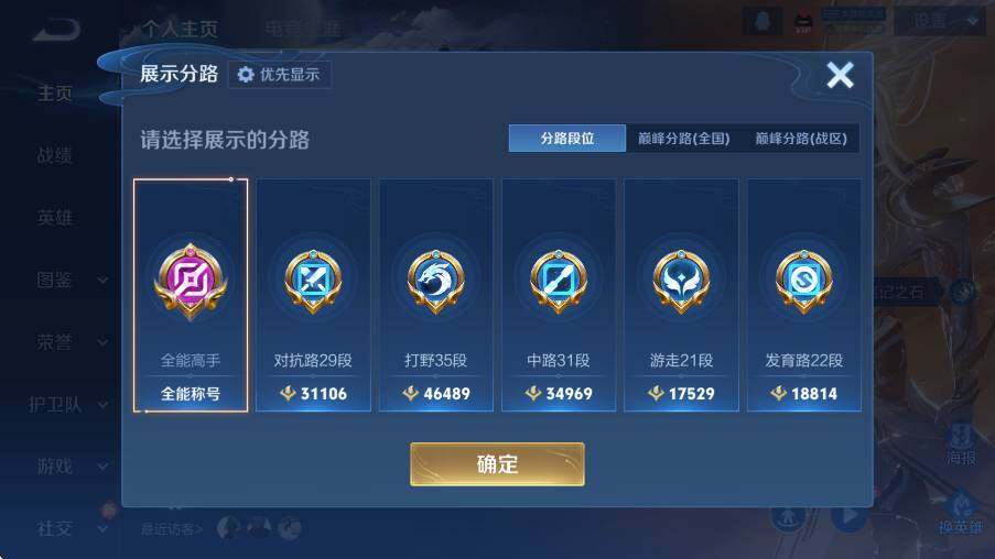 WZLX4225068王者荣耀账号详情图13 WZLX4225068王者荣耀账号详情图13