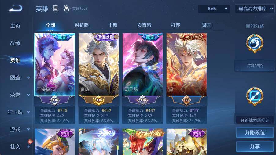 WZLX4225068王者荣耀账号详情图14 WZLX4225068王者荣耀账号详情图14