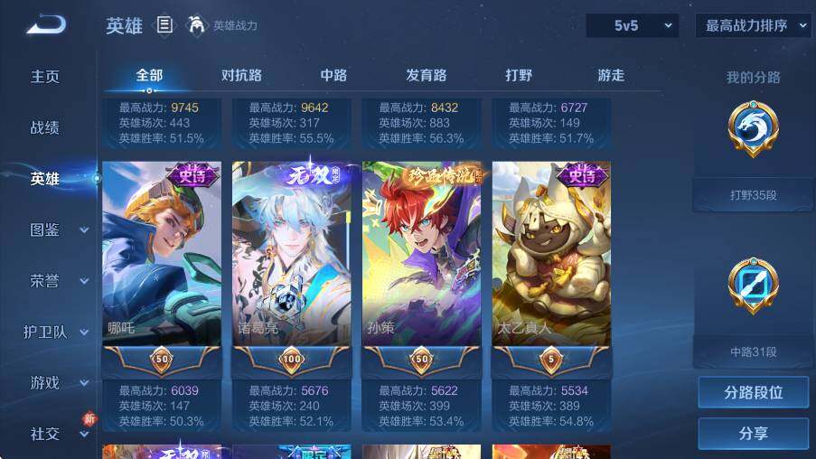 WZLX4225068王者荣耀账号详情图15 WZLX4225068王者荣耀账号详情图15