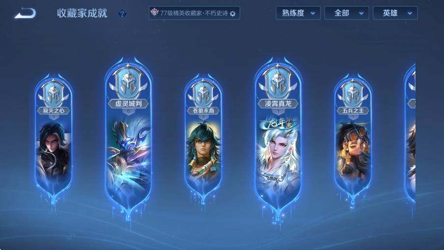 WZLX4225068王者荣耀账号详情图18 WZLX4225068王者荣耀账号详情图18