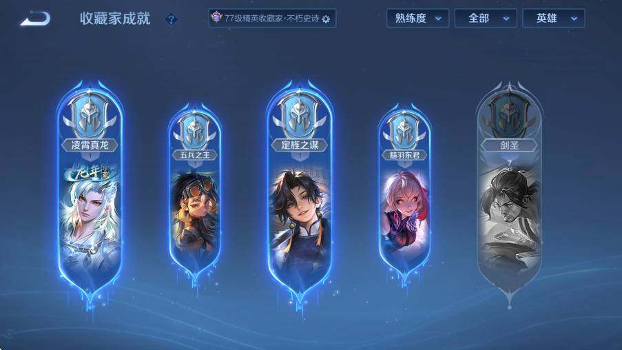 WZLX4225068王者荣耀账号详情图19 WZLX4225068王者荣耀账号详情图19