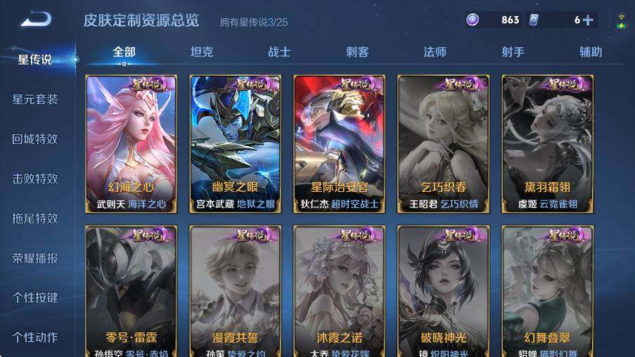 WZLX4225068王者荣耀账号详情图20 WZLX4225068王者荣耀账号详情图20