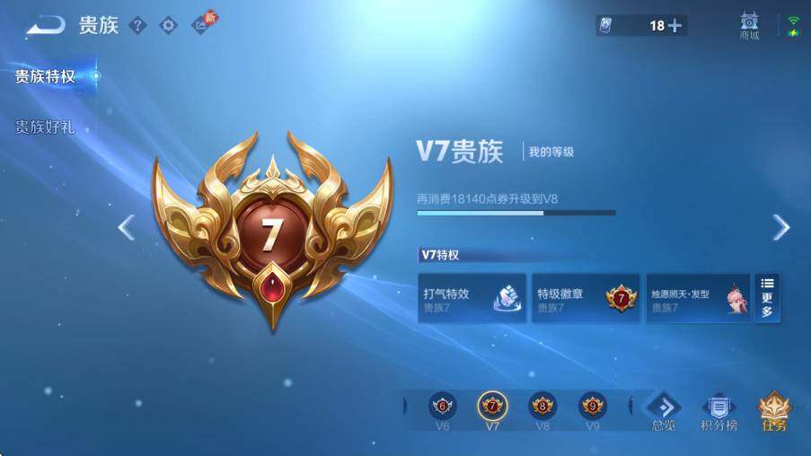 WZLX4225069王者荣耀账号详情图6