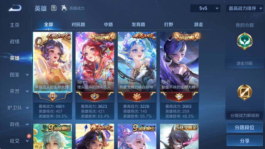 WZLX4225069王者荣耀账号详情图11