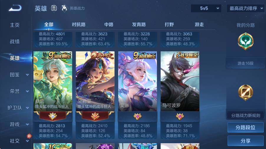 WZLX4225069王者荣耀账号详情图12