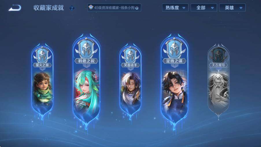 WZLX4225069王者荣耀账号详情图15