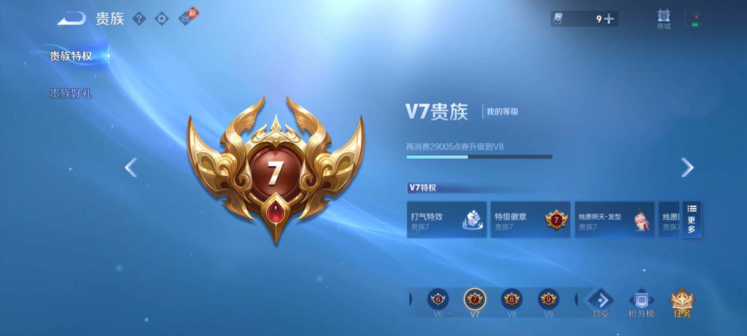 WZCMY4215157王者荣耀账号详情图13