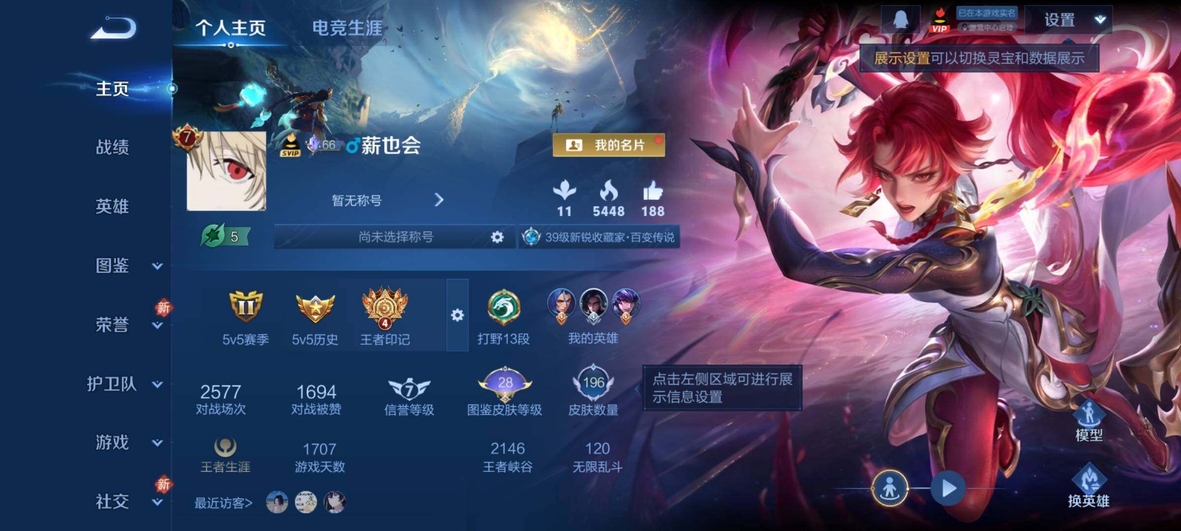 WZCMY4215157王者荣耀账号详情图2