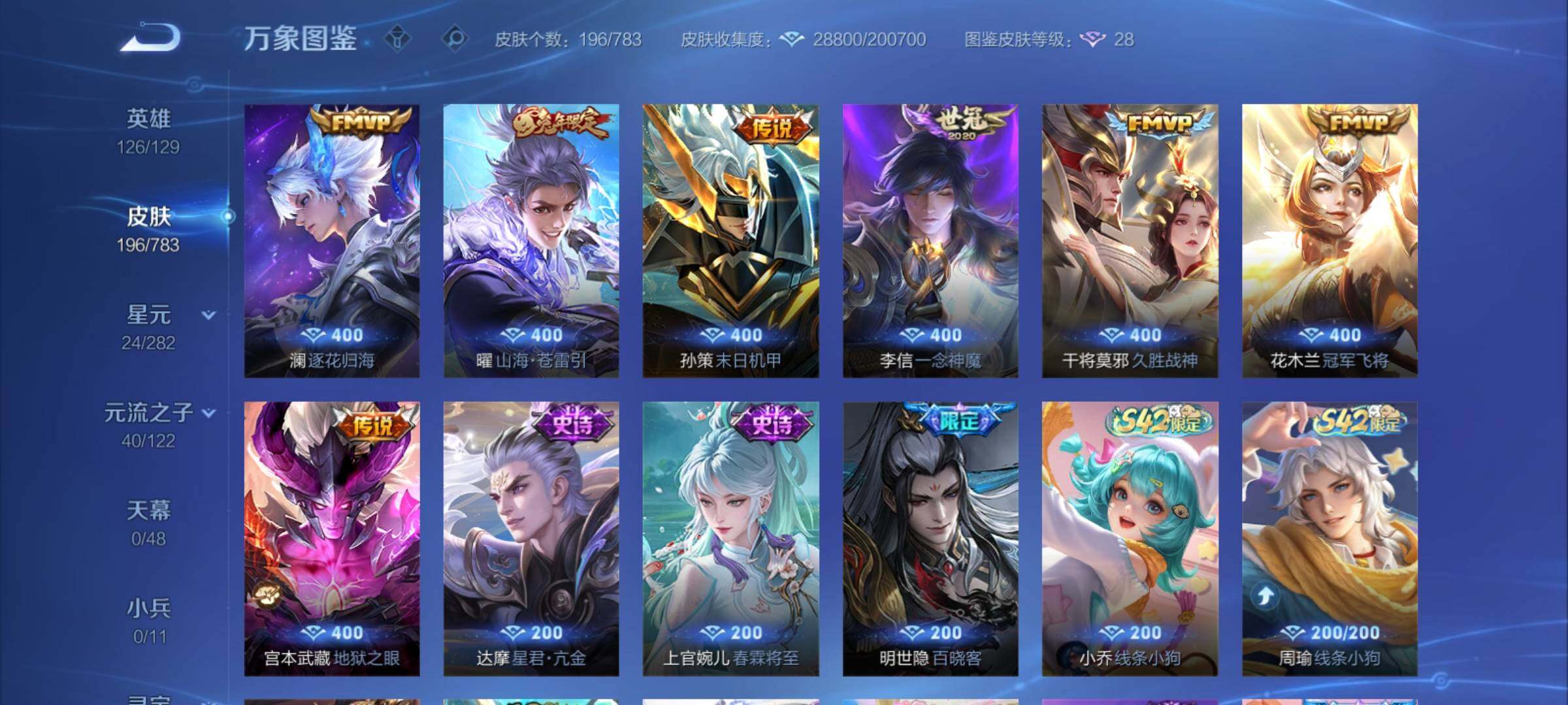 WZCMY4215157王者荣耀账号详情图7