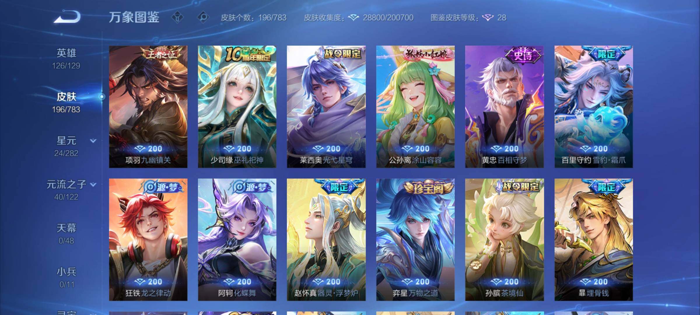 WZCMY4215157王者荣耀账号详情图8