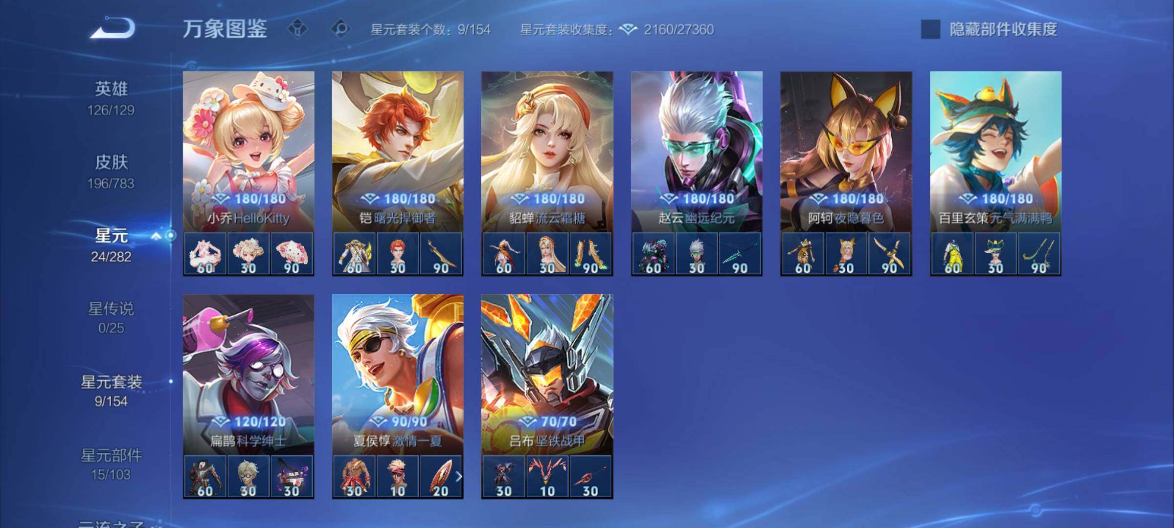 WZCMY4215157王者荣耀账号详情图10