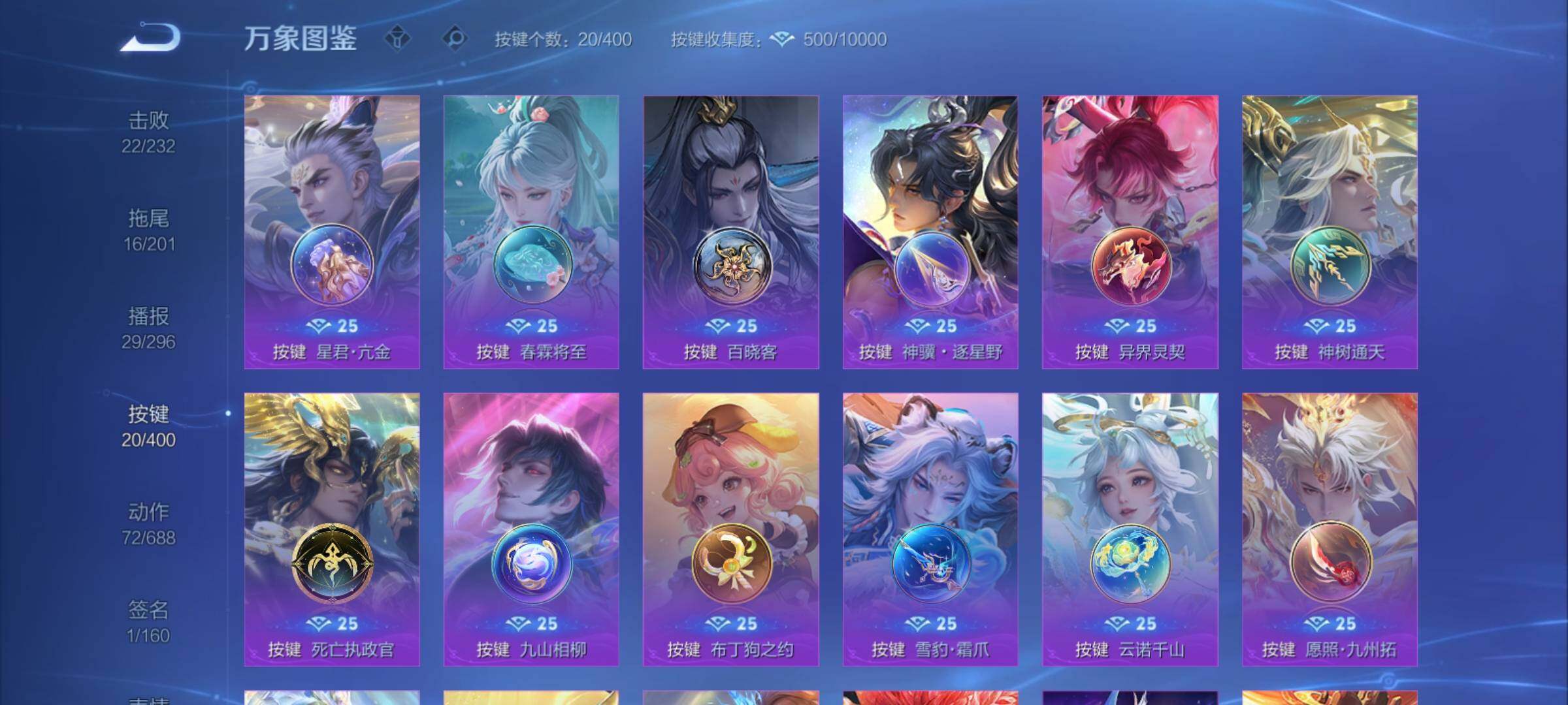 WZCMY4215157王者荣耀账号详情图11