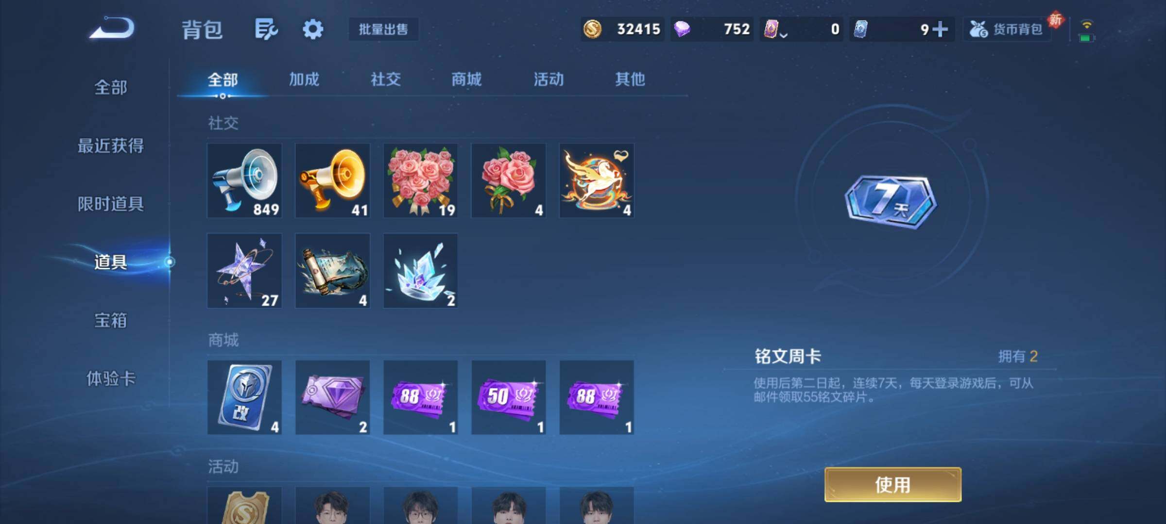 WZCMY4215157王者荣耀账号详情图12