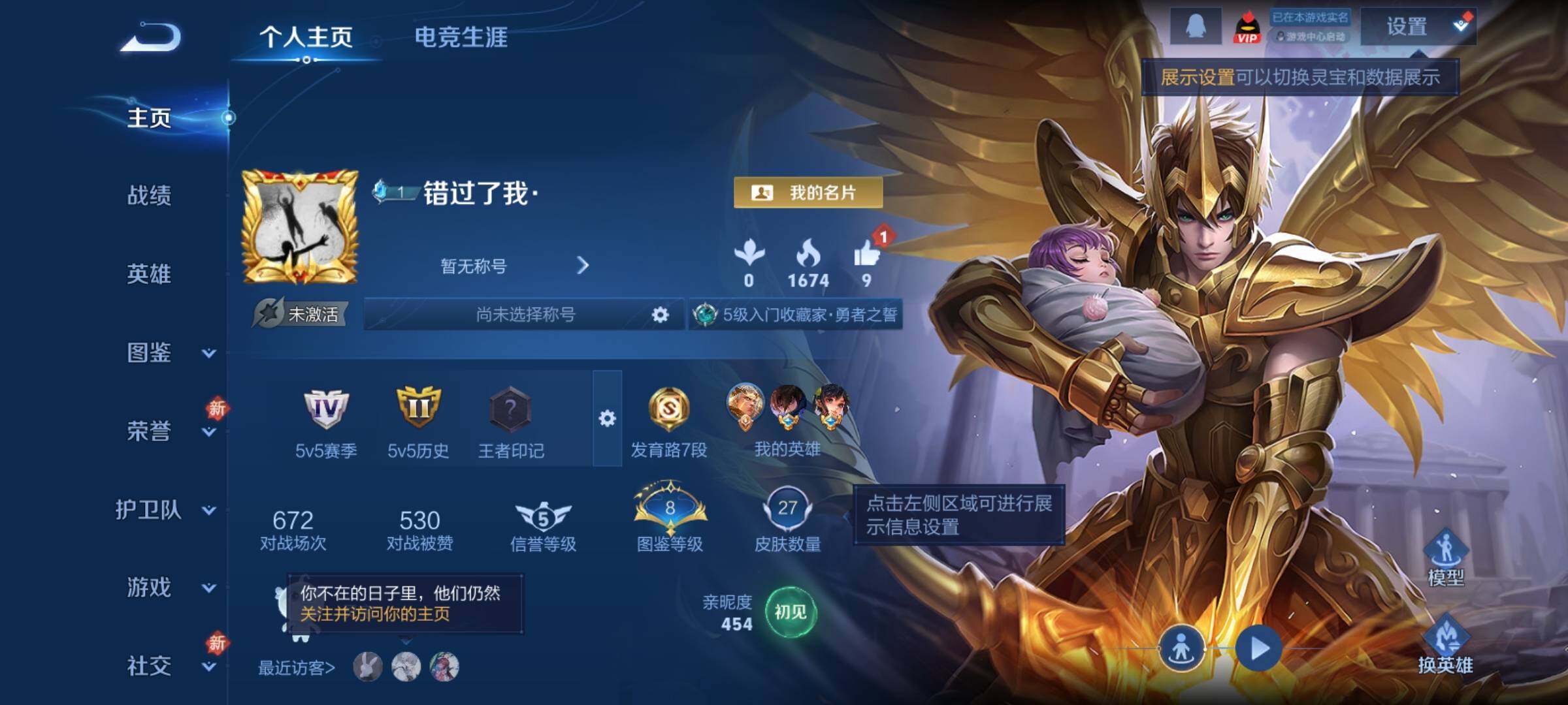 WZCMY4215323王者荣耀账号详情图2