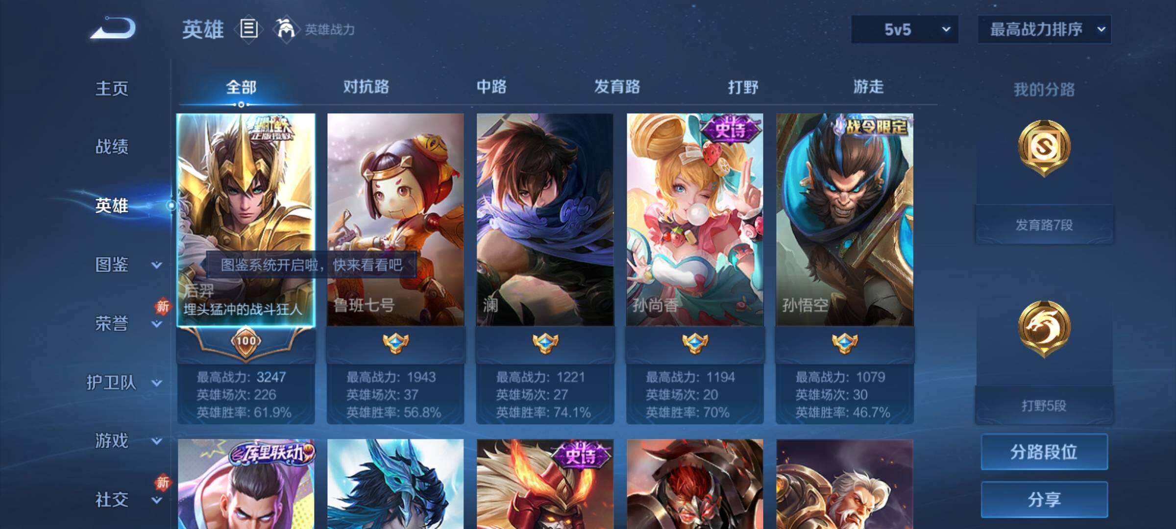 WZCMY4215323王者荣耀账号详情图3