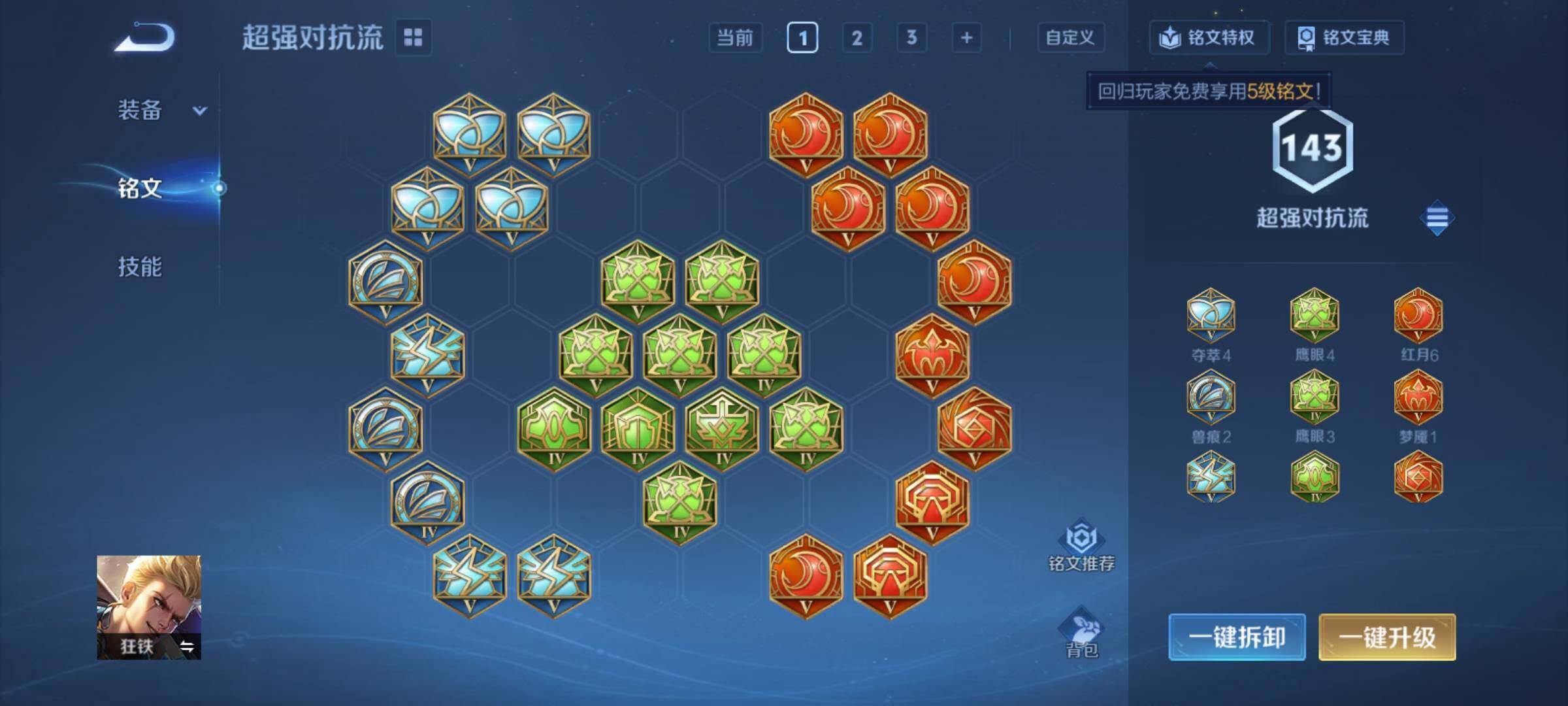 WZCMY4215323王者荣耀账号详情图10