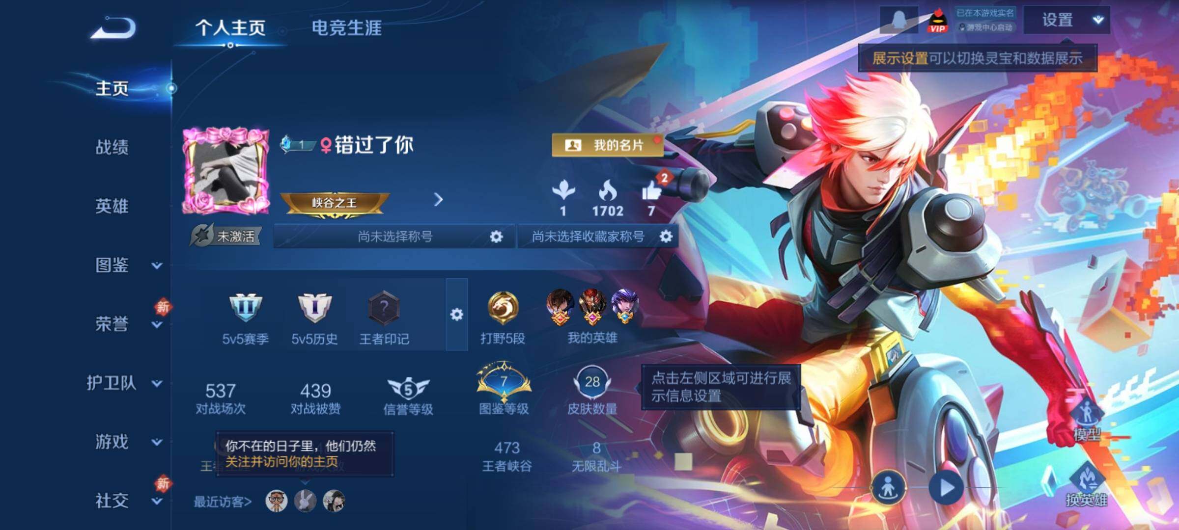 WZCMY4215173王者荣耀账号详情图2