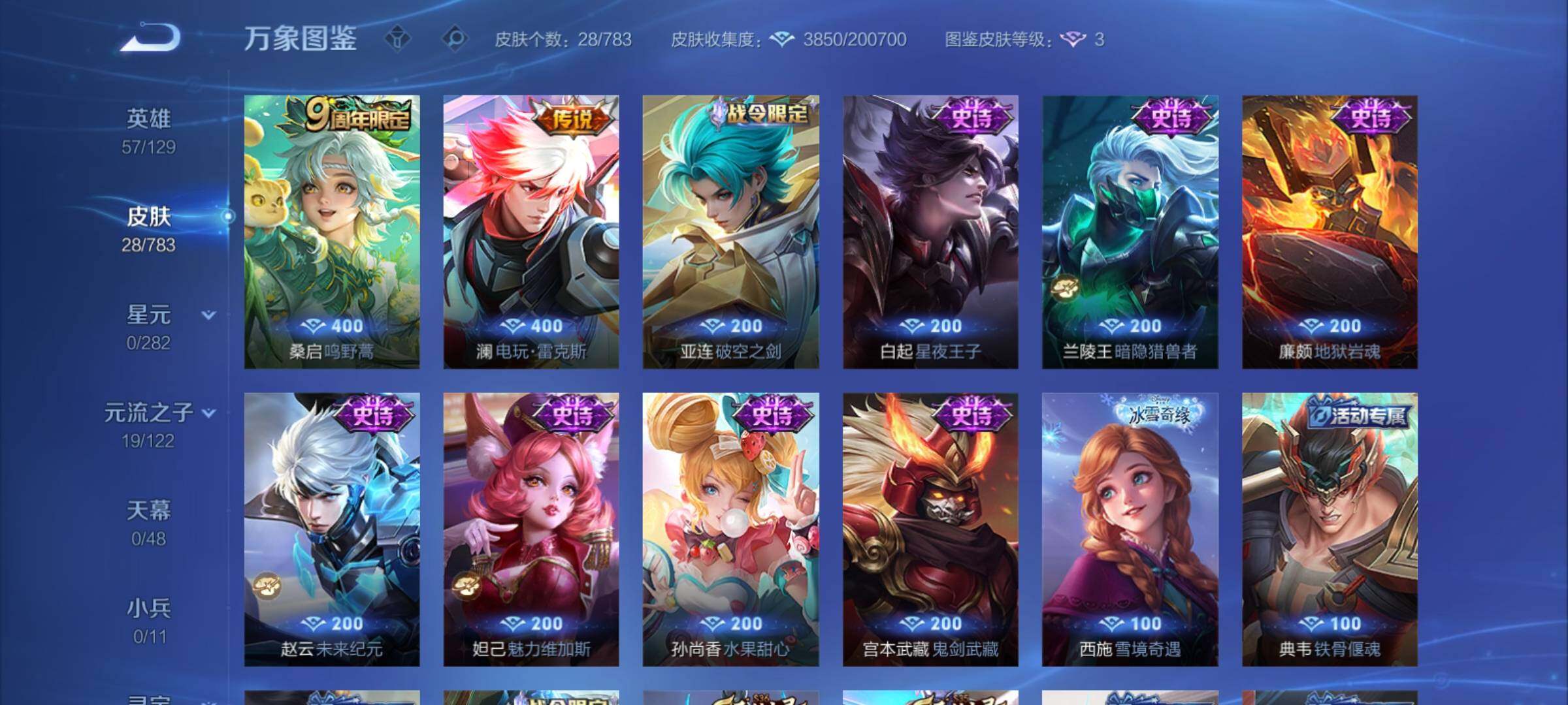 WZCMY4215173王者荣耀账号详情图6