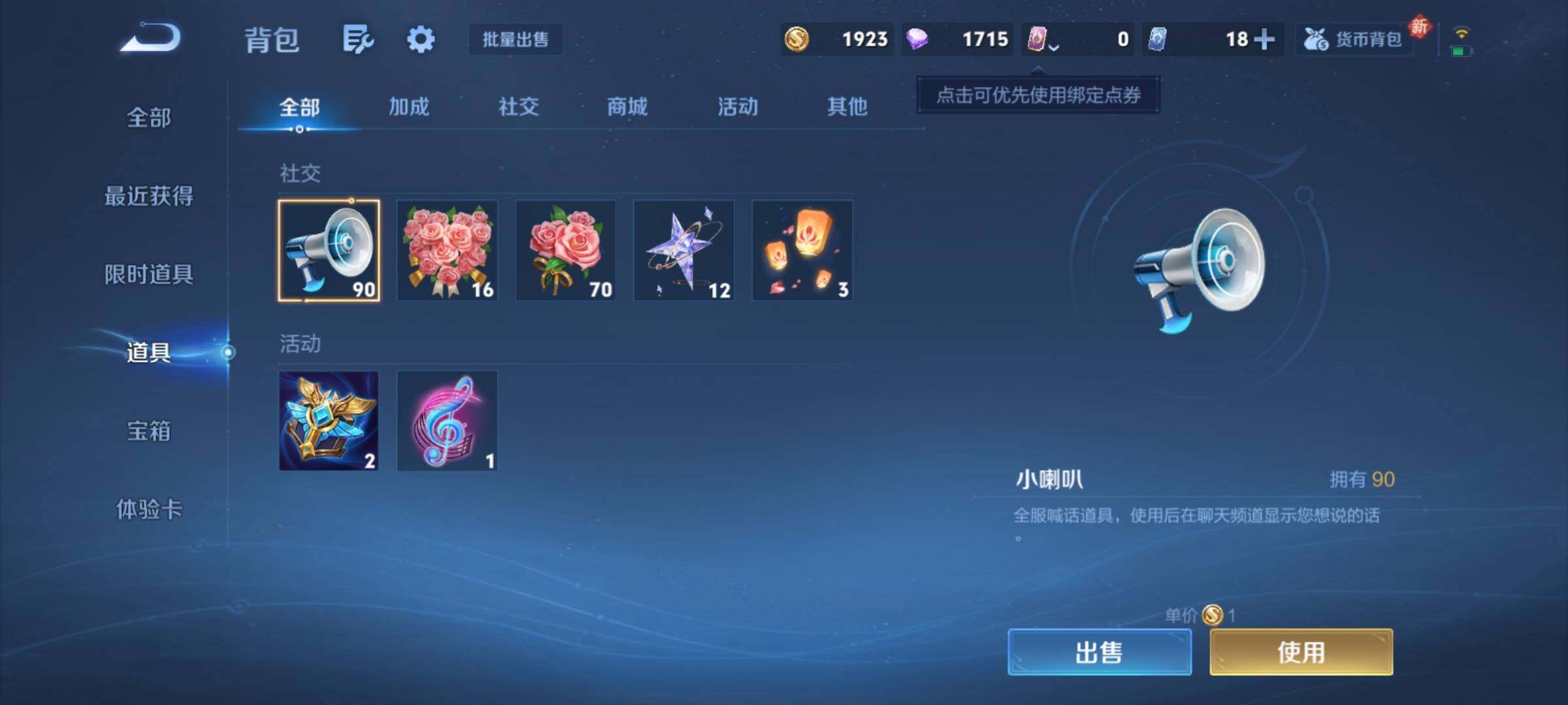 WZCMY4215173王者荣耀账号详情图8