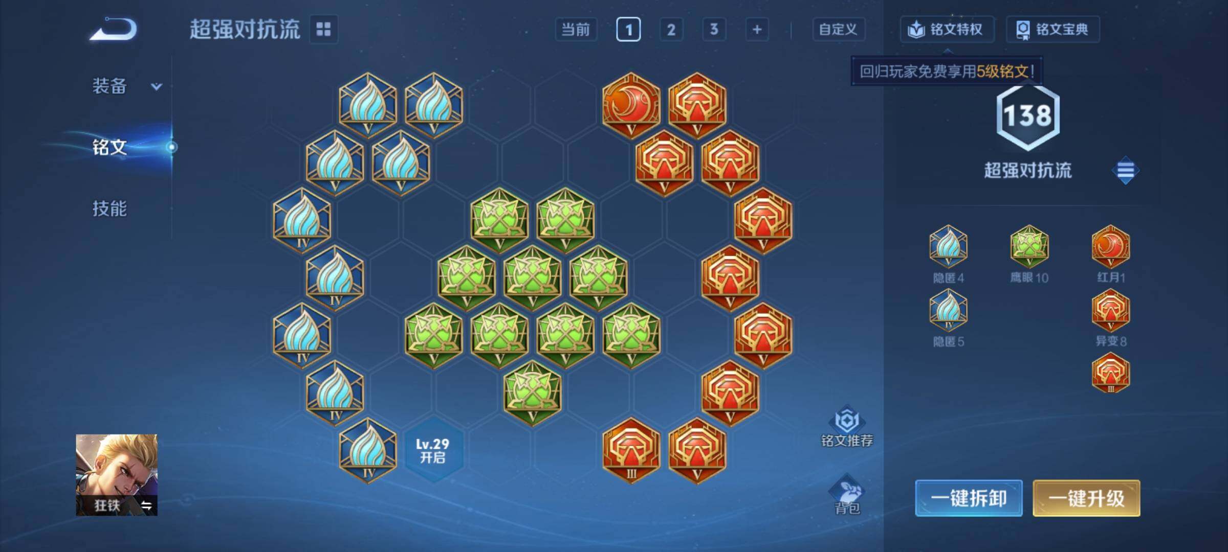 WZCMY4215173王者荣耀账号详情图10