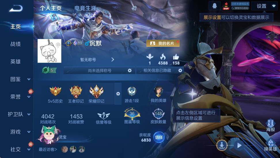 WZCMW4225730王者荣耀账号详情图5 WZCMW4225730王者荣耀账号详情图5