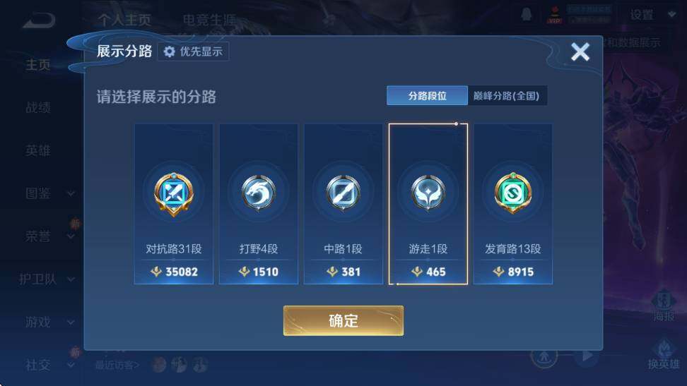 WZCMW4225730王者荣耀账号详情图6 WZCMW4225730王者荣耀账号详情图6