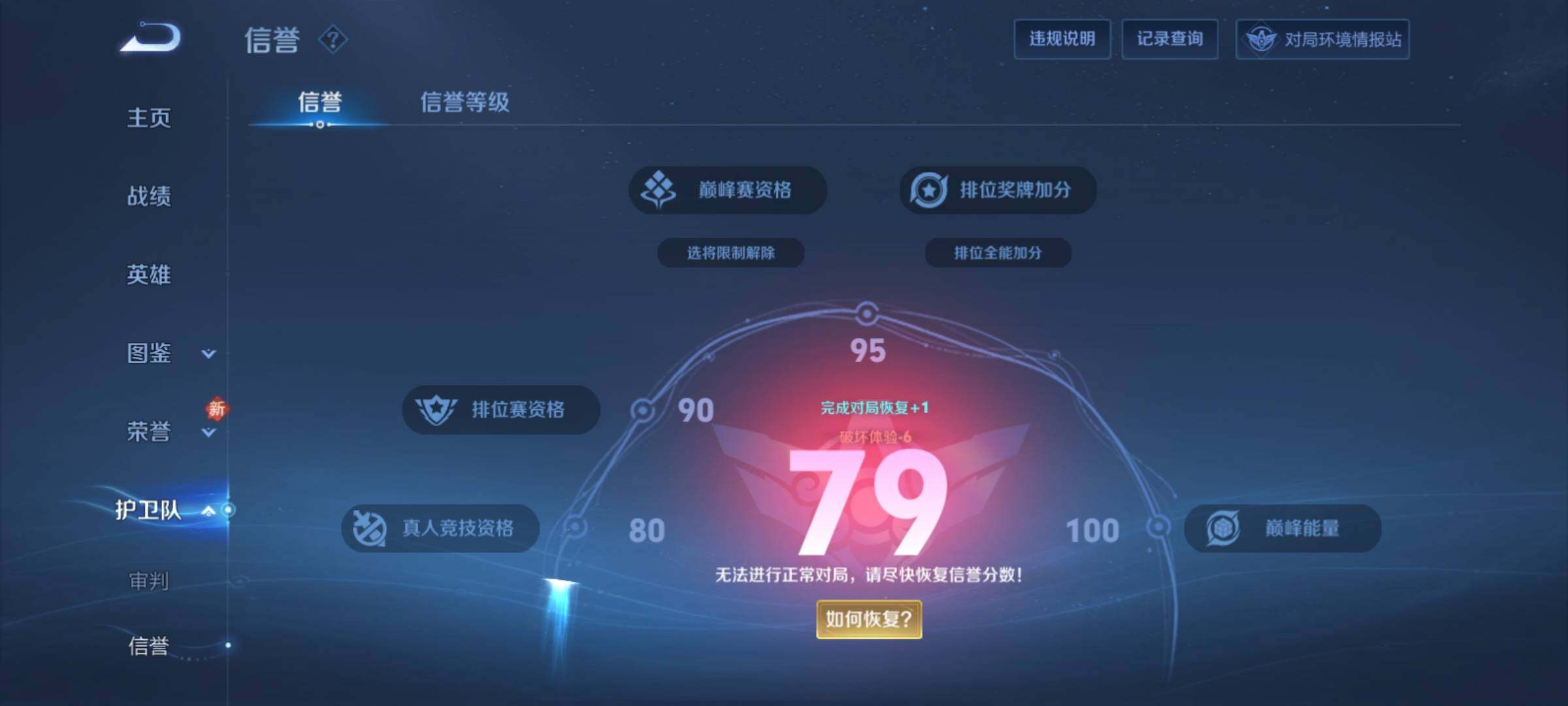 WZCMY4215173王者荣耀账号详情图11