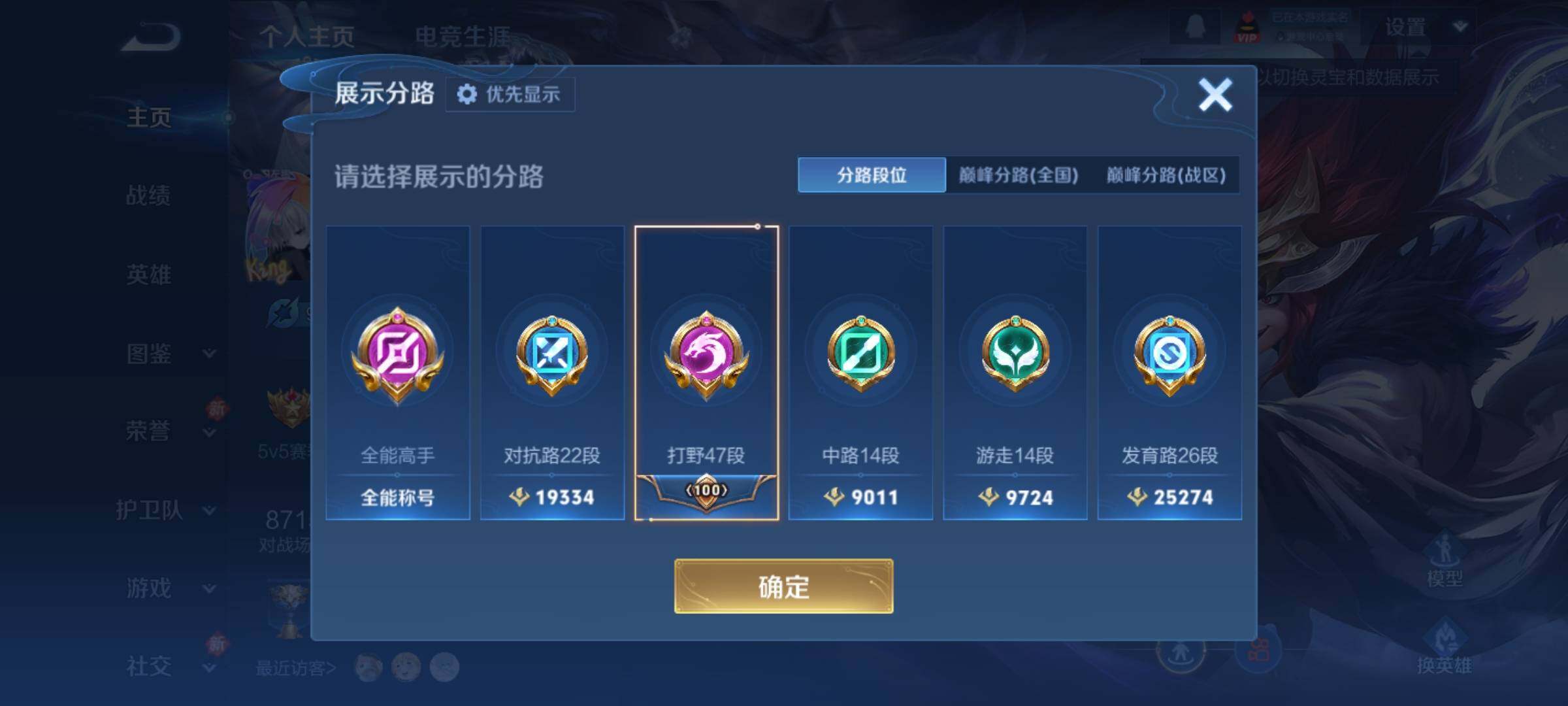 WZCMY4215138王者荣耀账号详情图4