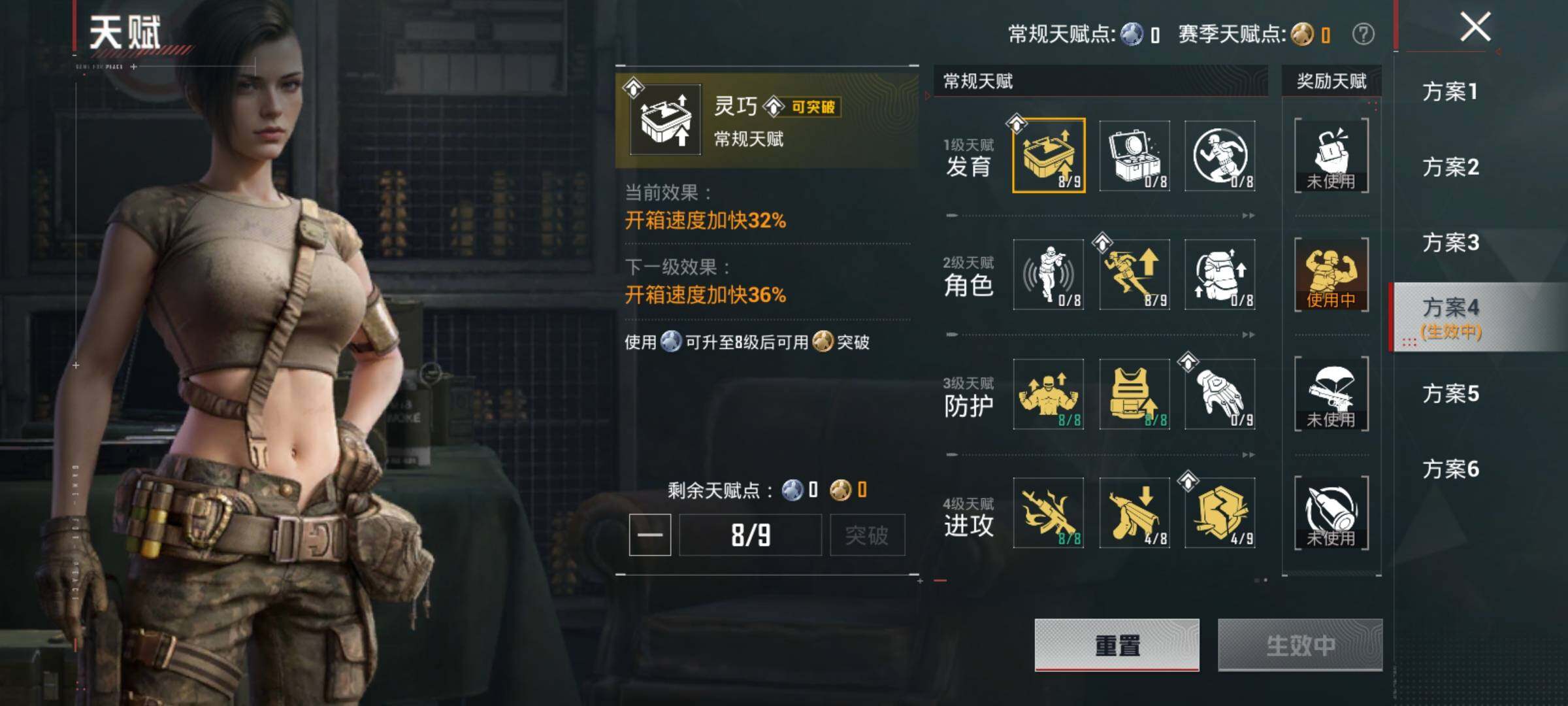 HPQM4117950和平精英账号详情图11