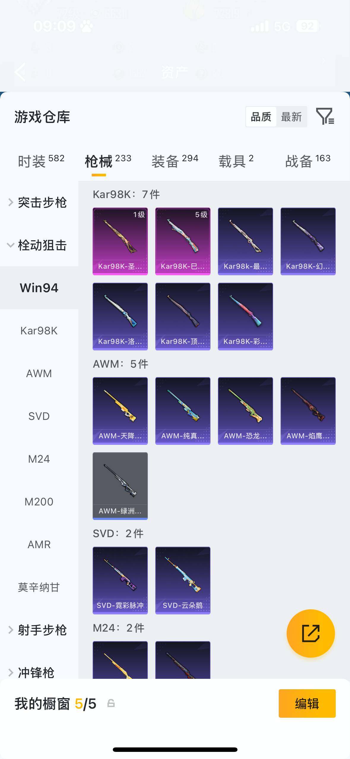 HPQM4117950和平精英账号详情图13