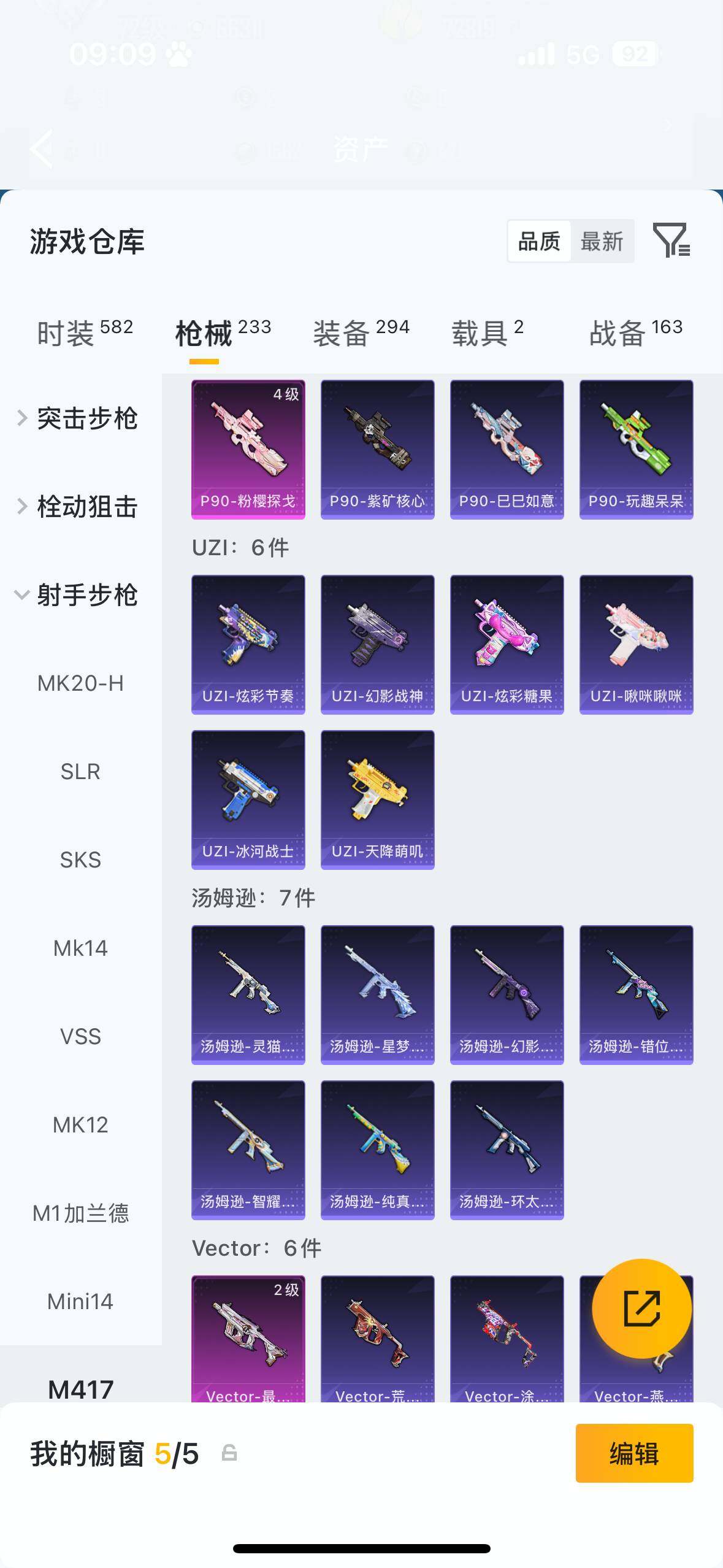 HPQM4117950和平精英账号详情图15