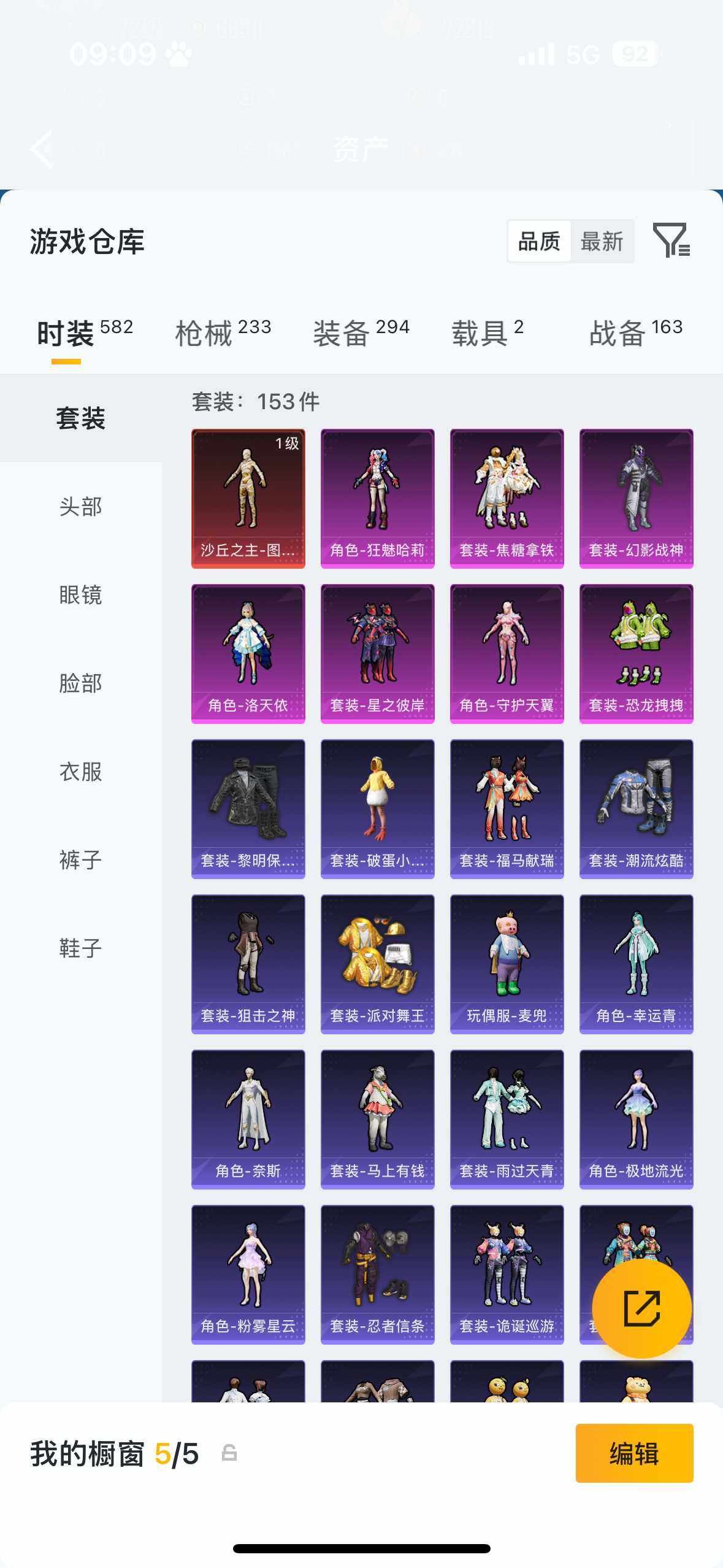 HPQM4117950和平精英账号详情图19