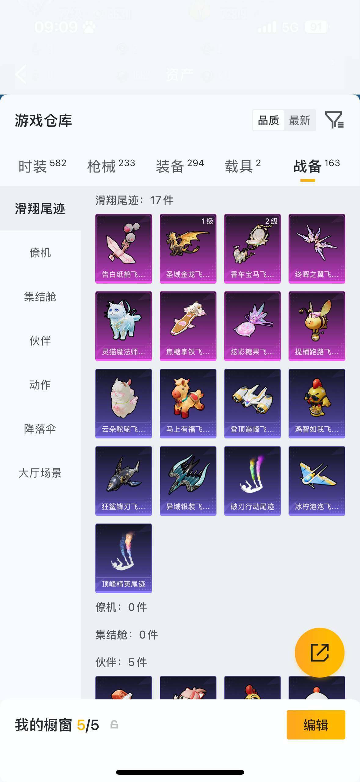 HPQM4117950和平精英账号详情图22