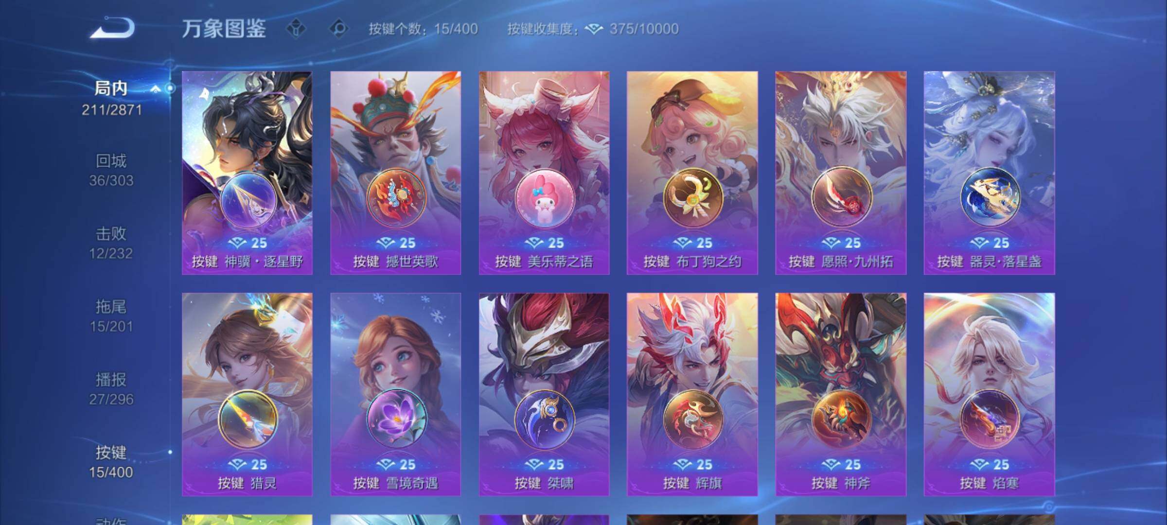 WZCMY4215138王者荣耀账号详情图11