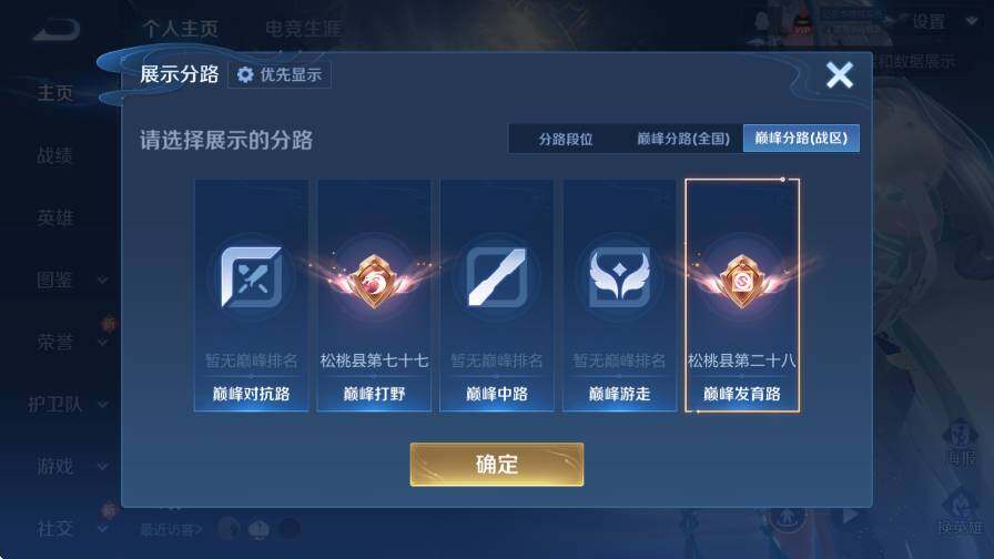 WZCMW4225740王者荣耀账号详情图7