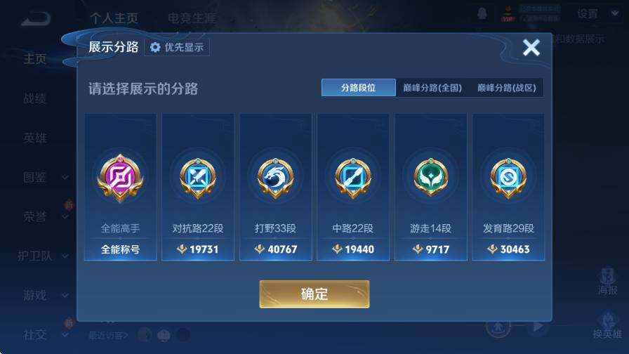 WZCMW4225740王者荣耀账号详情图8