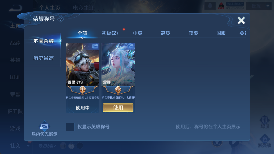 WZCMW4225740王者荣耀账号详情图9