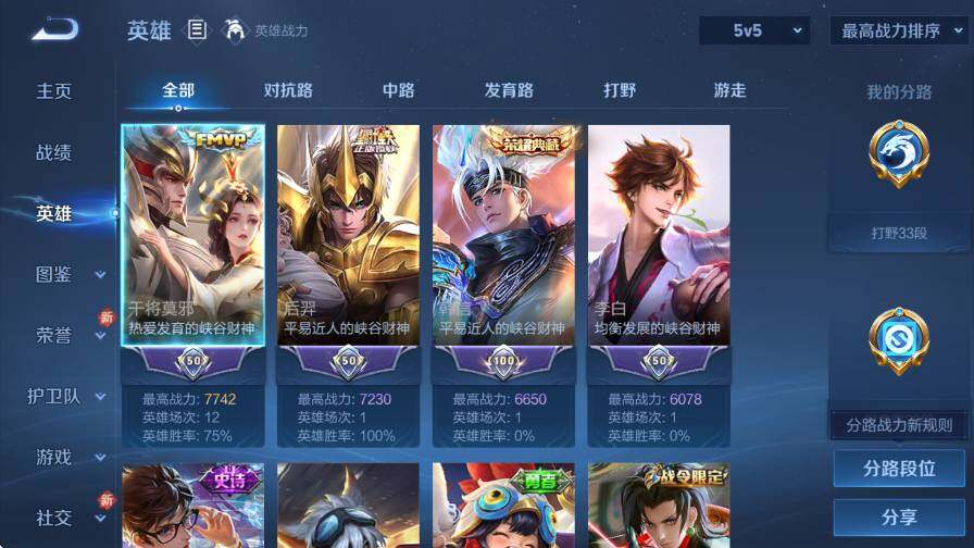 WZCMW4225740王者荣耀账号详情图11