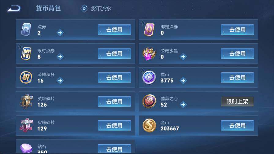 WZCMW4225740王者荣耀账号详情图15