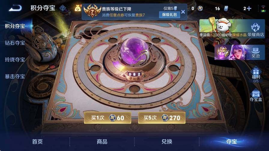 WZCMW4225740王者荣耀账号详情图16