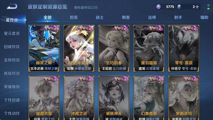 WZCMW4225740王者荣耀账号详情图17