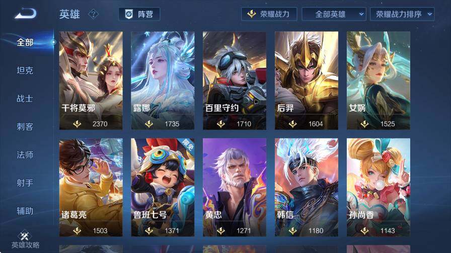 WZCMW4225740王者荣耀账号详情图18