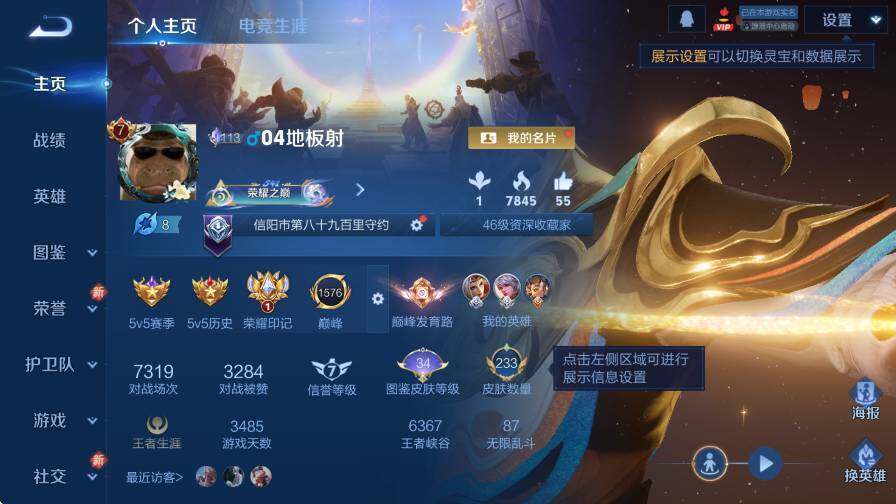 WZCMW4225743王者荣耀账号详情图6