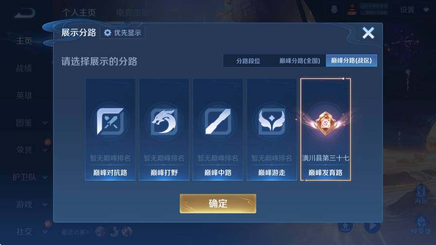 WZCMW4225743王者荣耀账号详情图7