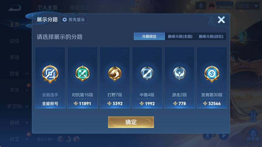 WZCMW4225743王者荣耀账号详情图8